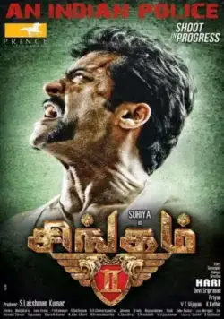 Постер: Львиное сердце 2 / Singam 2 (2013)