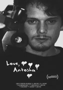 Постер: С любовью, Антоша / Love, Antosha (2019)