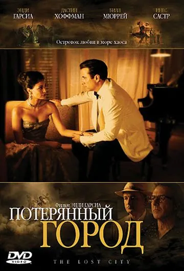 Постер: Потерянный город / The Lost City (2005)