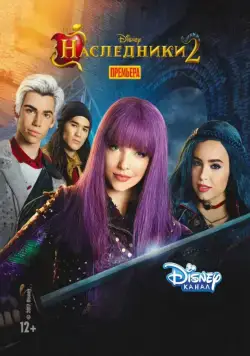Постер: Наследники 2 / Descendants 2 (2017) Descendants Collection (2017)