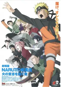 Постер: Наруто 6 / Naruto Shippuuden 3: Inheritors of the Will of Fire (2009)