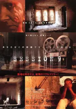 Постер: Девятая сессия / Session 9 (2001)