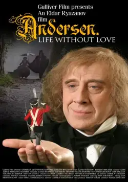 Постер: Андерсен. Жизнь без любви (2006)