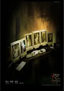 Постер: Пила 2 / Saw II (2005)