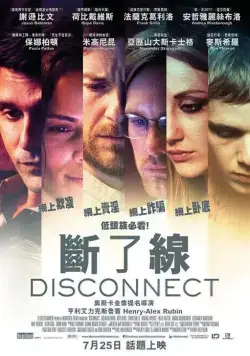 Постер: Связи нет / Disconnect. Reconnect. (2012)