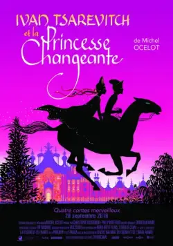 Постер: Иван Царевич и переменчивая принцесса / Ivan Tsarévitch et la princesse changeante (2016)
