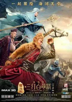 Постер: Царь обезьян 2 / The Monkey King 2 (2016)