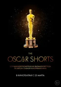 Постер: Oscar Shorts 2017: Фильмы / The Oscar Nominated Short Films 2017: Live Action (2017)