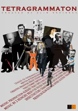 Постер: Тетраграмматон (2017)