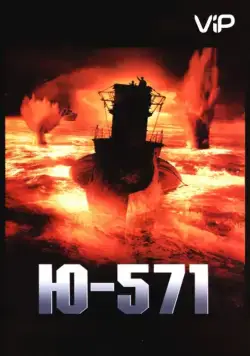 Постер: Ю-571 / U-571 (2000)