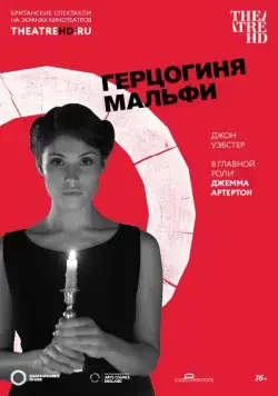 Постер: Герцогиня Мальфи / The Duchess of Malfi (2014)