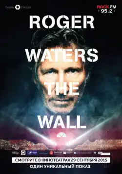Постер: Роджер Уотерс: The Wall / Roger Waters: The Wall (2014)