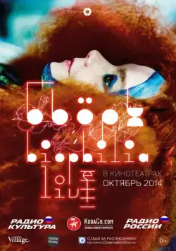 Постер: Бьорк: Biophilia Live / Björk: Biophilia Live (2014)