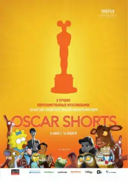 Постер: Oscar Shorts: Мультфильмы / The Oscar Nominated Short Films 2013: Animation (2013)