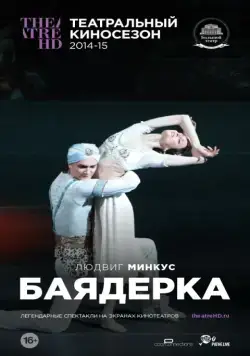Постер: Баядерка (2013)