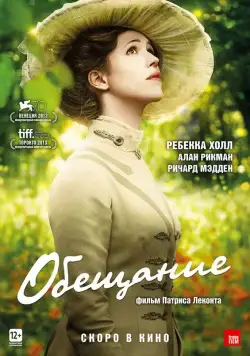 Постер: Обещание / A Promise (2013)