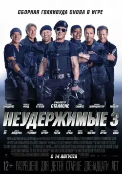 Постер: Неудержимые 3 / The Expendables 3 (2014)