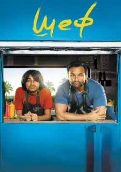 Постер: Шеф / Chef (2017)