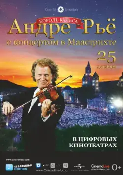 Постер: Андре Рьё: Концерт в Маастрихте / Andre Rieu: Maastricht Concert (2013)