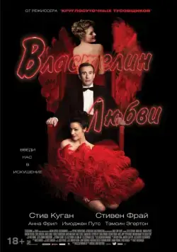 Постер: Властелин любви / The Look of Love (2013)