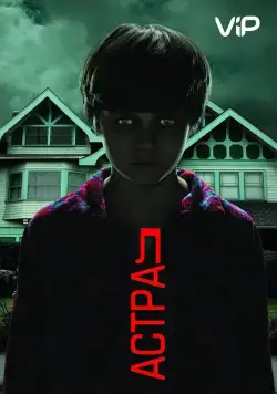 Постер: Астрал (2010)