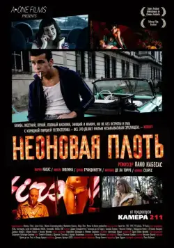 Постер: Неоновая плоть / Carne de neón (2010)
