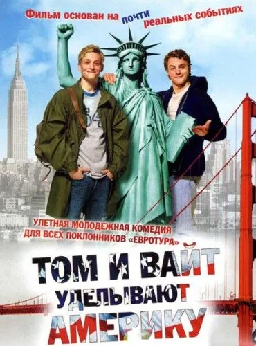 Постер: Том и Вайт уделывают Америку / Friendship! (2009)