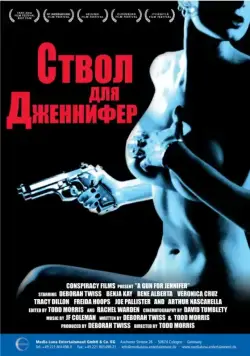 Постер: Ствол для Дженнифер / A Gun for Jennifer (1997)