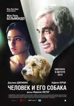 Постер: Человек и его собака / Un homme et son chien (2008)