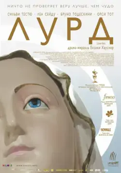 Постер: Лурд / Lourdes (2009)
