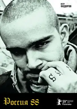 Постер: Россия 88 (драма) (2009)