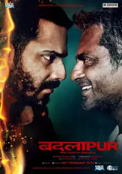 Постер: Бадлапур / Badlapur (2015)