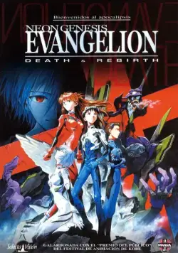 Постер: Евангелион: Смерть и перерождение / Shinseiki Evangelion Gekijoban: Shi to Shinsei (1997)