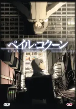 Постер: Бледный кокон / Peiru Kokun (2006)