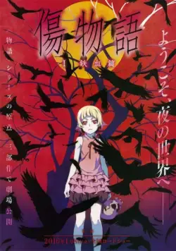 Постер: Истории ран / Kizumonogatari (2016)