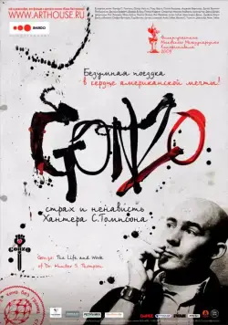 Постер: Гонзо: Страх и ненависть Хантера С. Томпсона / Gonzo: The Life and Work of Dr. Hunter S. Thompson (2008)