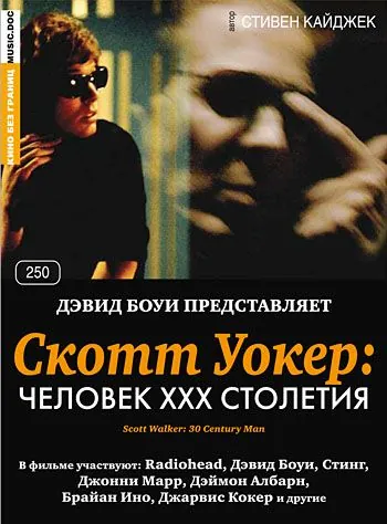 Постер: Скотт Уокер: Человек ХХХ столетия / Scott Walker: 30 Century Man (2006)