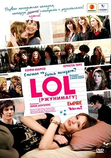Постер: LOL [ржунимагу] / LOL (Laughing Out Loud) ® (2008)