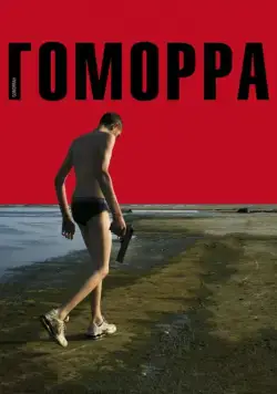 Постер: Гоморра / Gomorra (2008)