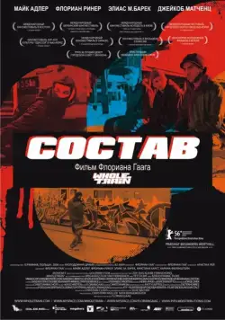 Постер: Состав / Wholetrain (2006)