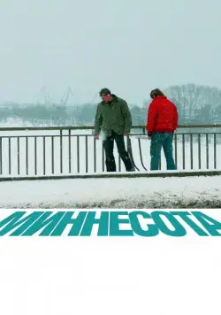 Постер: Миннесота / Minnesota (2009)