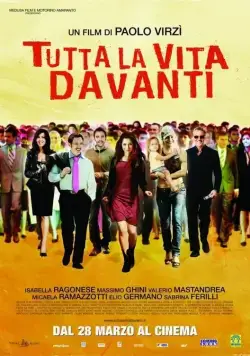 Постер: Вся жизнь впереди / Tutta la vita davanti (2008)