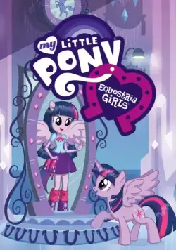 Постер: Мой маленький пони: Девочки из Эквестрии / My Little Pony: Equestria Girls (2013)