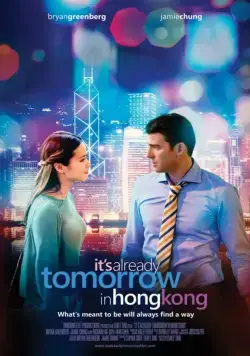Постер: В Гонконге уже завтра / Already Tomorrow in Hong Kong (2015)