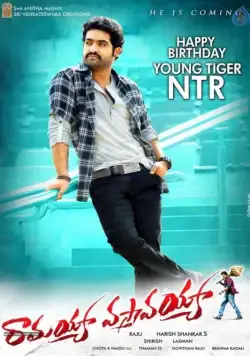 Постер: Ты вернёшься, Рамайя / Ramayya Vastavayya (2013)