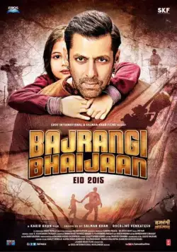 Постер: Брат Баджранги / Bajrangi Bhaijaan (2015)