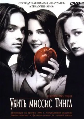 Постер: Убить миссис Тингл / Teaching Mrs. Tingle (1999)