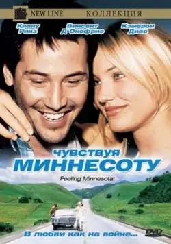 Постер: Чувствуя Миннесоту / Feeling Minnesota (1996)