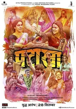 Постер: Фейерверк / Pataakha (2018)