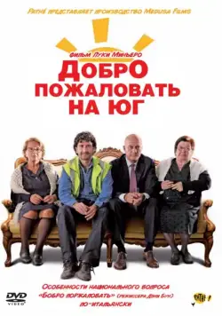Постер: Добро пожаловать на Юг (2010)